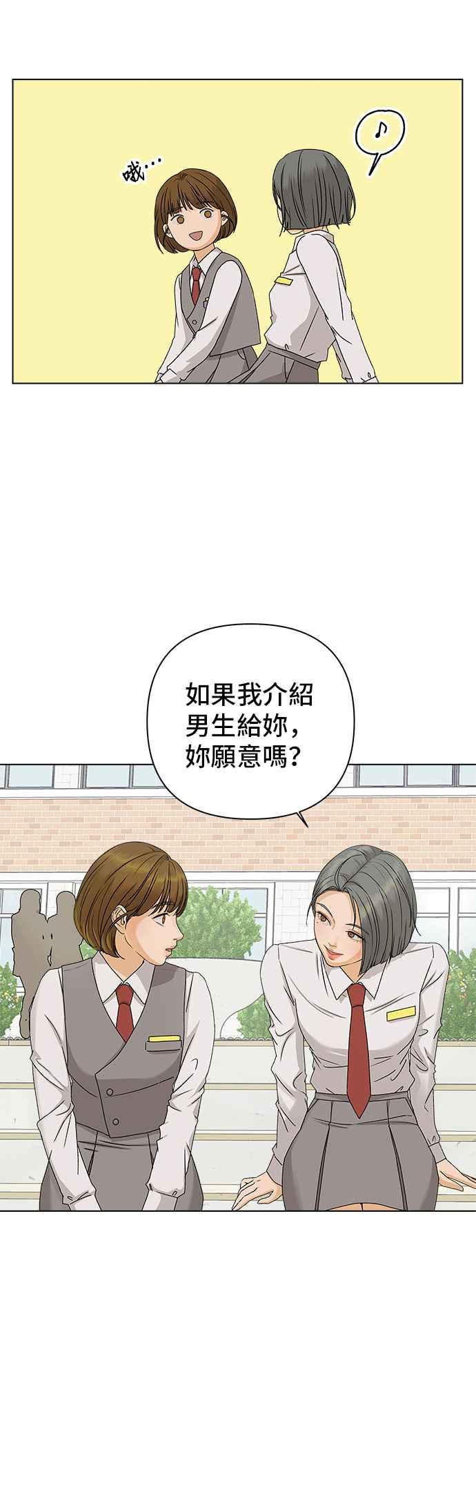 《狐狸游戏》[第9话] 误会（2） 第30页