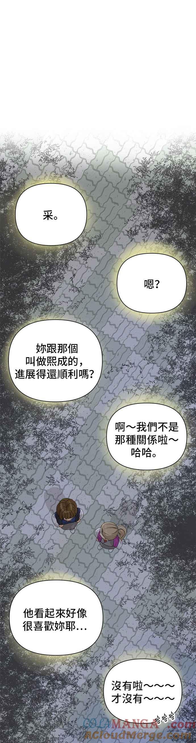 《狐狸游戏》[第9话] 误会（2） 第40页
