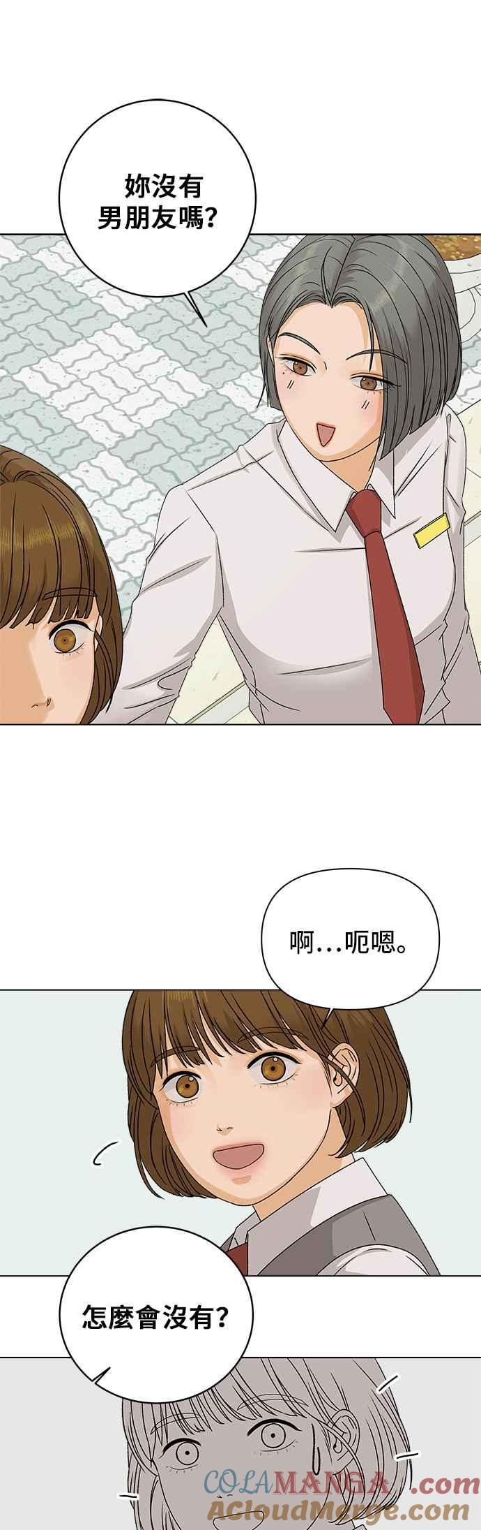 《狐狸游戏》[第9话] 误会（2） 第28页