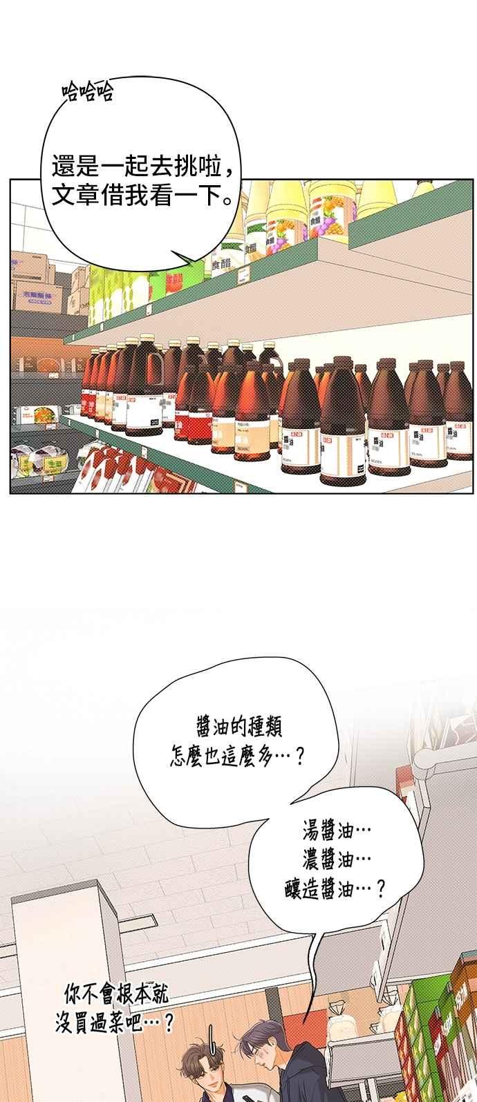 《狐狸游戏》第104话 离别之箭(2) 第9页