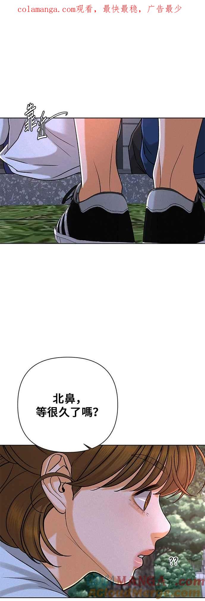 《狐狸游戏》第104话 离别之箭(2) 第1页