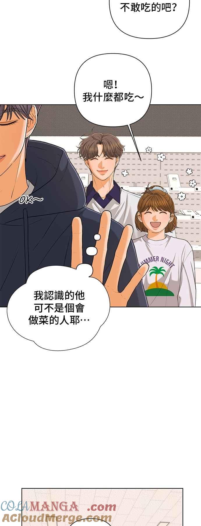 《狐狸游戏》第104话 离别之箭(2) 第7页
