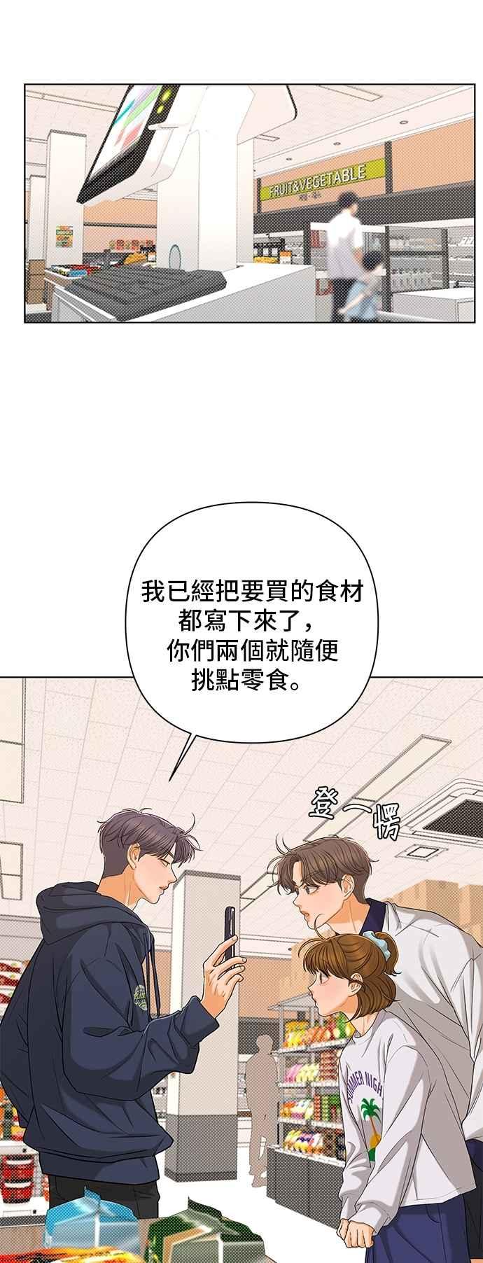 《狐狸游戏》第104话 离别之箭(2) 第5页