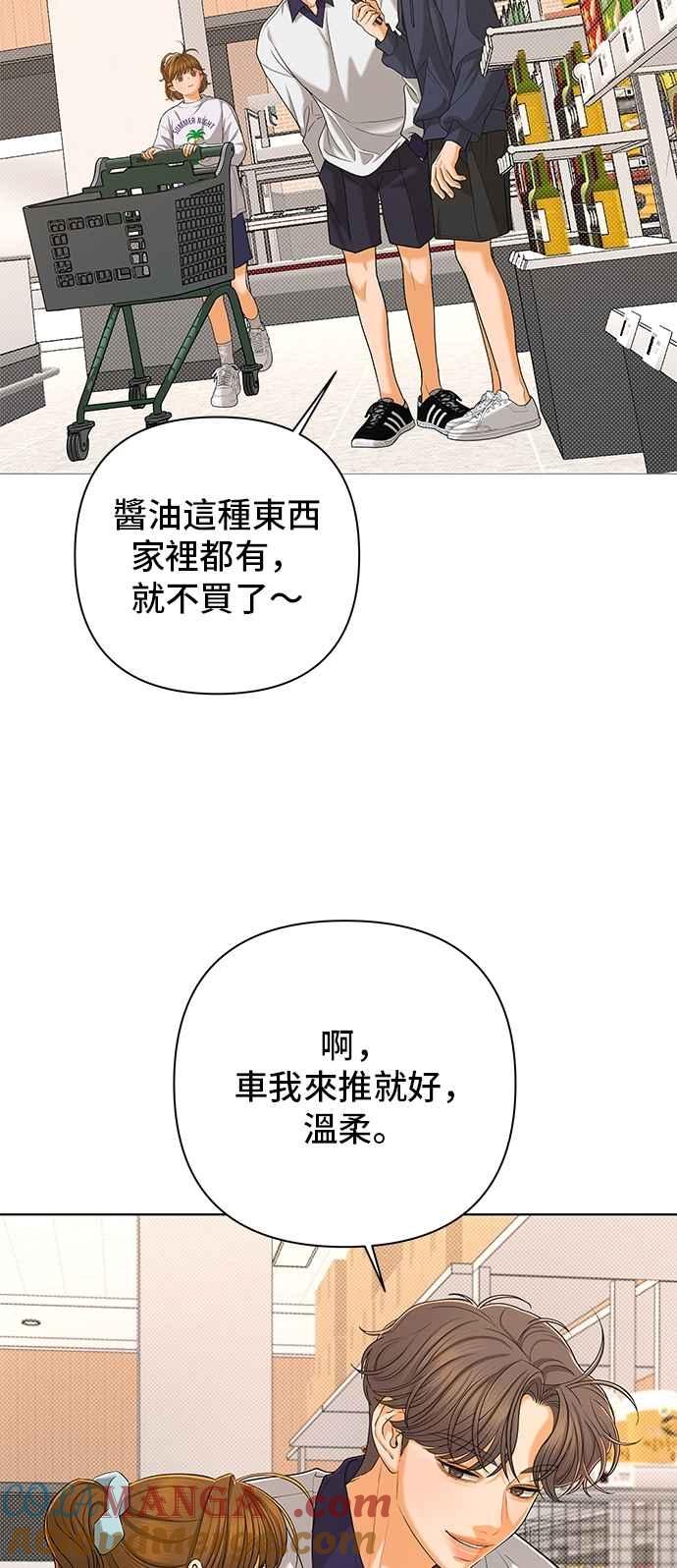 《狐狸游戏》第104话 离别之箭(2) 第10页