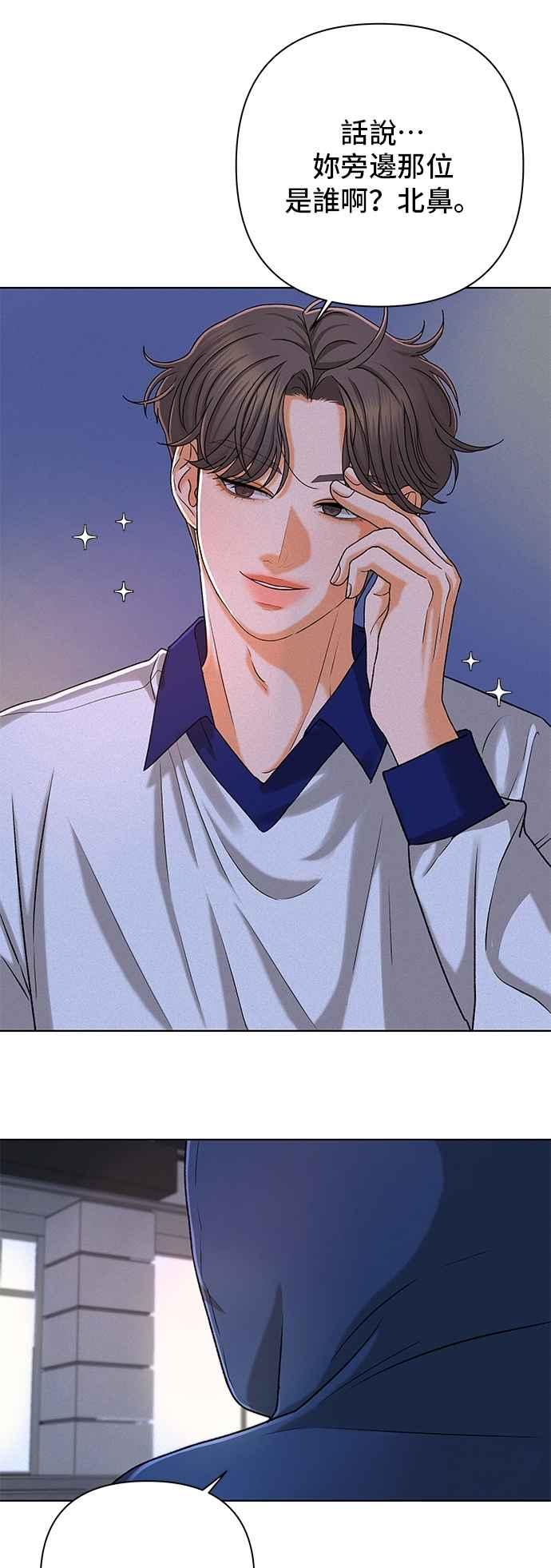 《狐狸游戏》第104话 离别之箭(2) 第2页