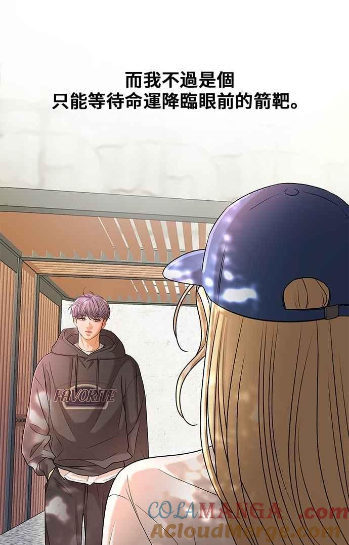 《狐狸游戏》第105话 离别之箭(3) 第22页