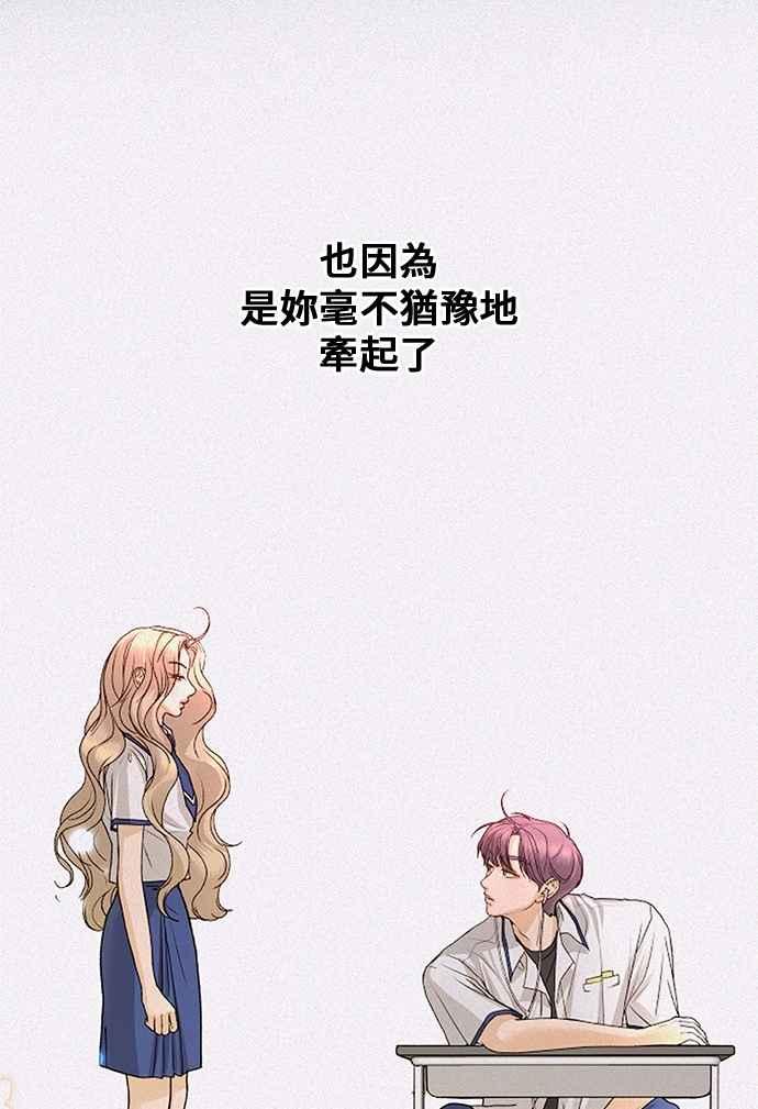 《狐狸游戏》第105话 离别之箭(3) 第17页
