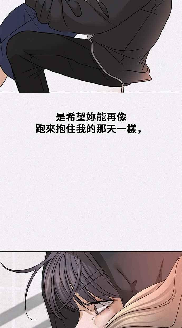 《狐狸游戏》第105话 离别之箭(3) 第12页