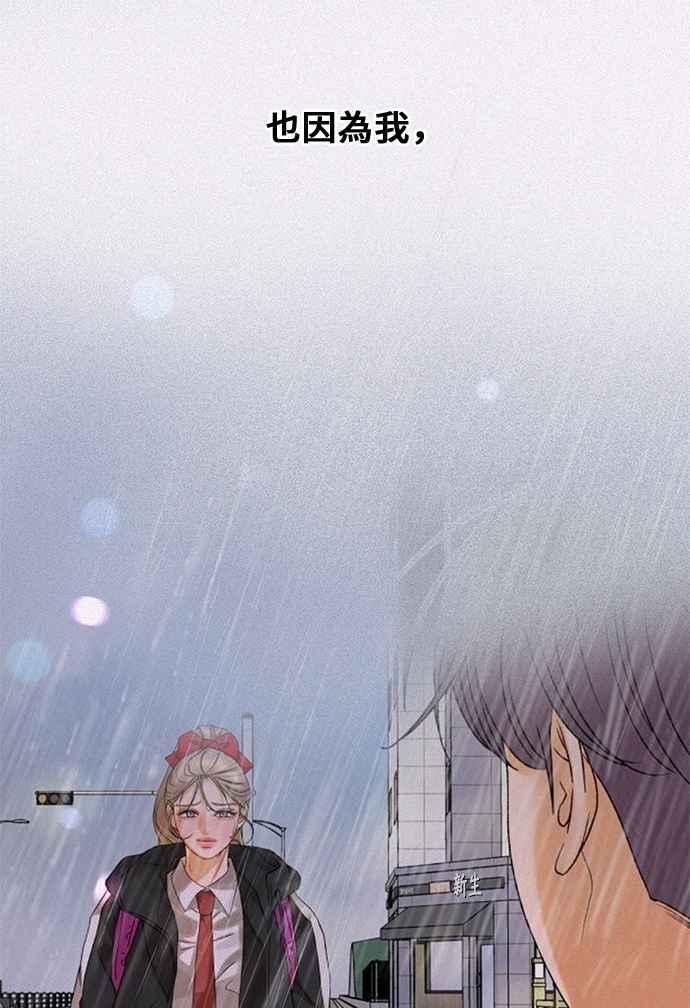 《狐狸游戏》第105话 离别之箭(3) 第14页