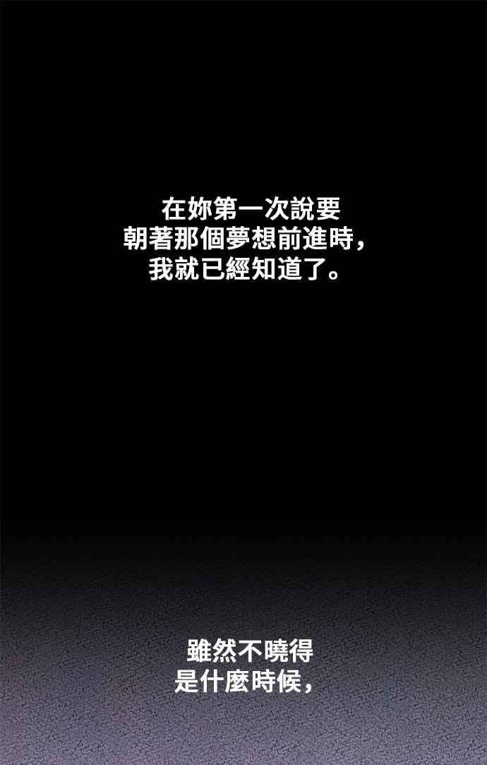 《狐狸游戏》第105话 离别之箭(3) 第2页