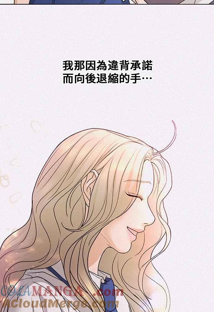 《狐狸游戏》第105话 离别之箭(3) 第19页