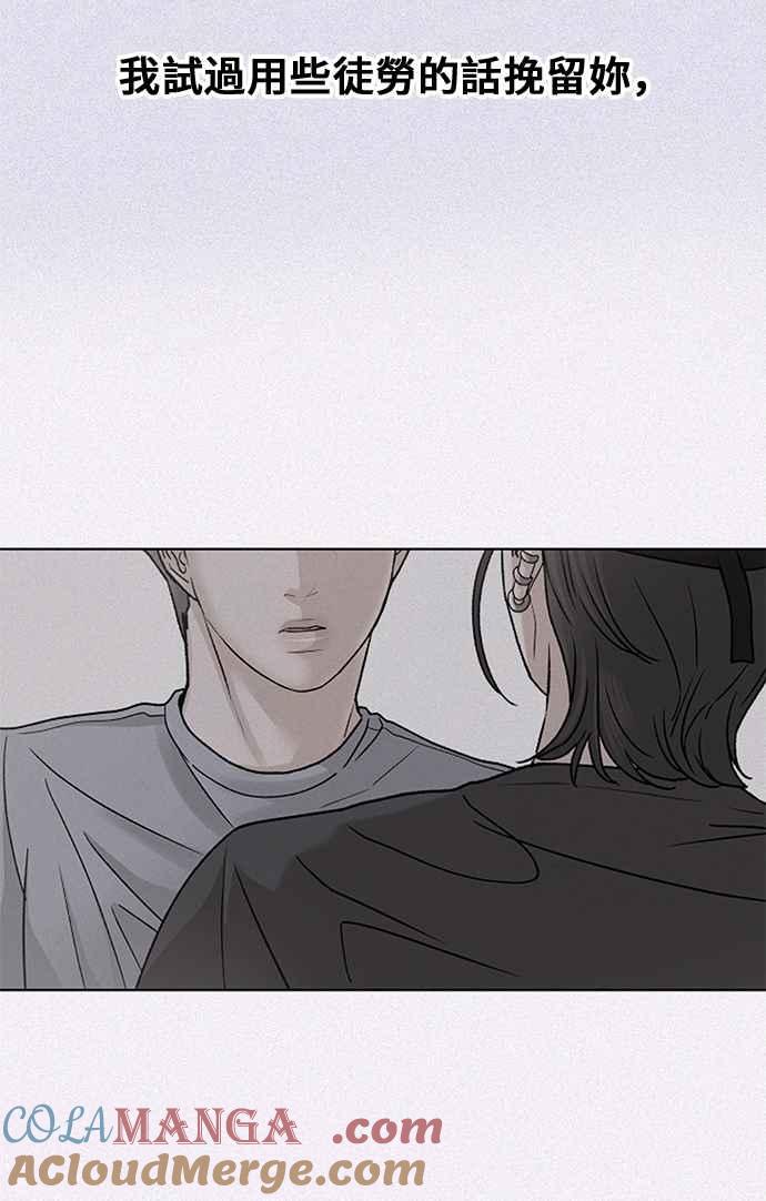 《狐狸游戏》第105话 离别之箭(3) 第7页