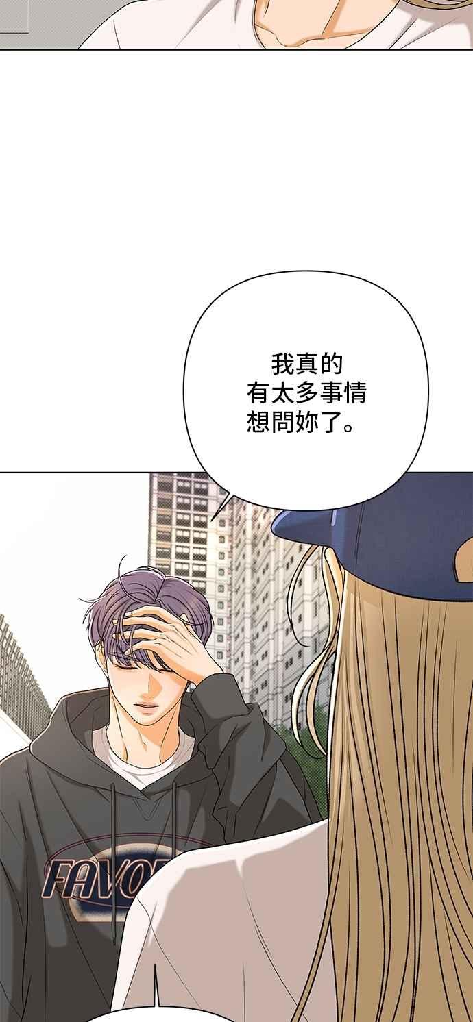 《狐狸游戏》第105话 离别之箭(3) 第29页
