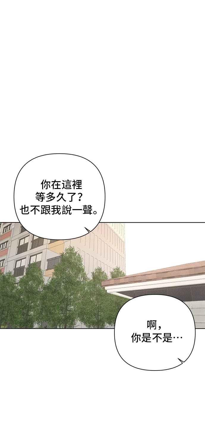 《狐狸游戏》第105话 离别之箭(3) 第26页