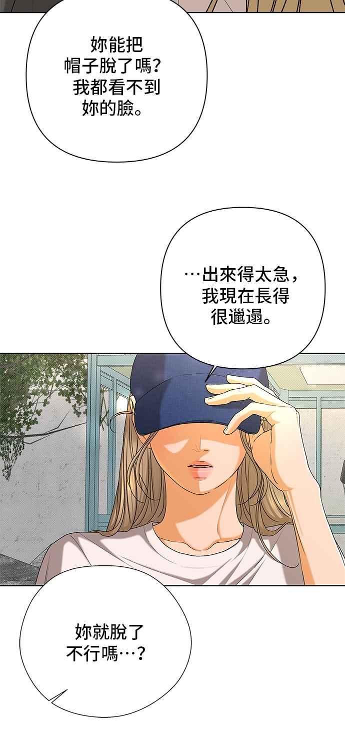 《狐狸游戏》第105话 离别之箭(3) 第30页