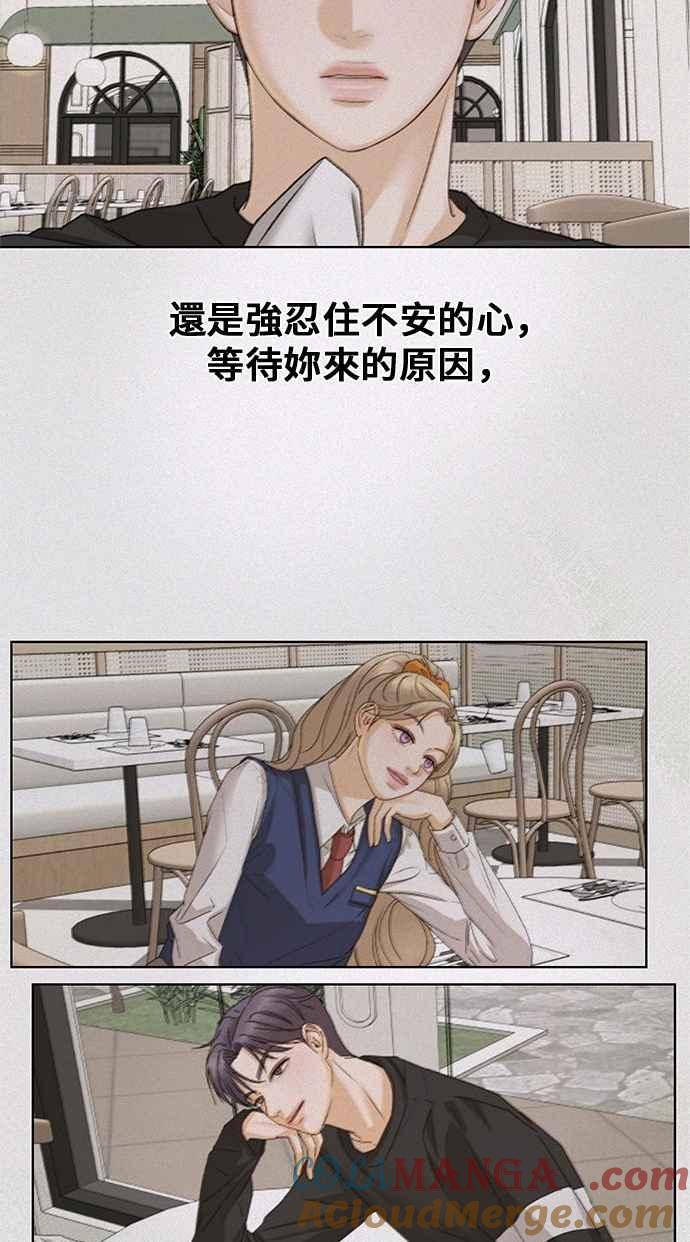《狐狸游戏》第105话 离别之箭(3) 第10页