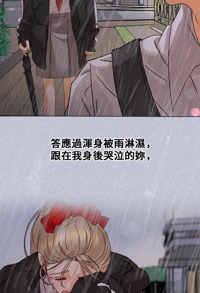 《狐狸游戏》第105话 离别之箭(3) 第15页