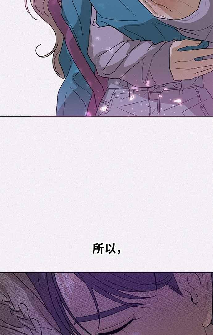 《狐狸游戏》第105话 离别之箭(3) 第5页
