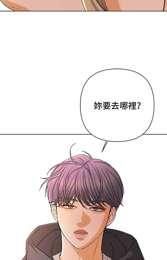 《狐狸游戏》第105话 离别之箭(3) 第24页