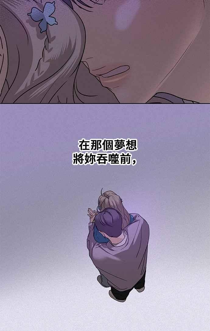 《狐狸游戏》第105话 离别之箭(3) 第6页