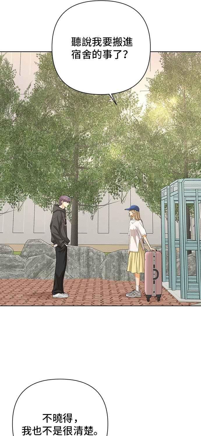 《狐狸游戏》第105话 离别之箭(3) 第27页