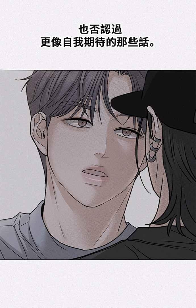 《狐狸游戏》第105话 离别之箭(3) 第8页