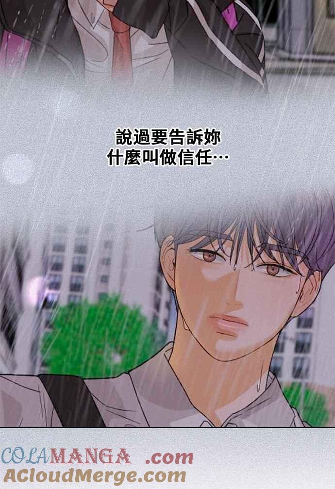 《狐狸游戏》第105话 离别之箭(3) 第16页