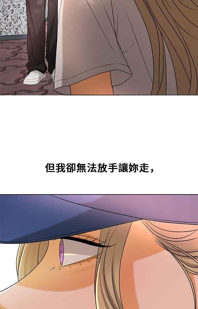《狐狸游戏》第105话 离别之箭(3) 第23页