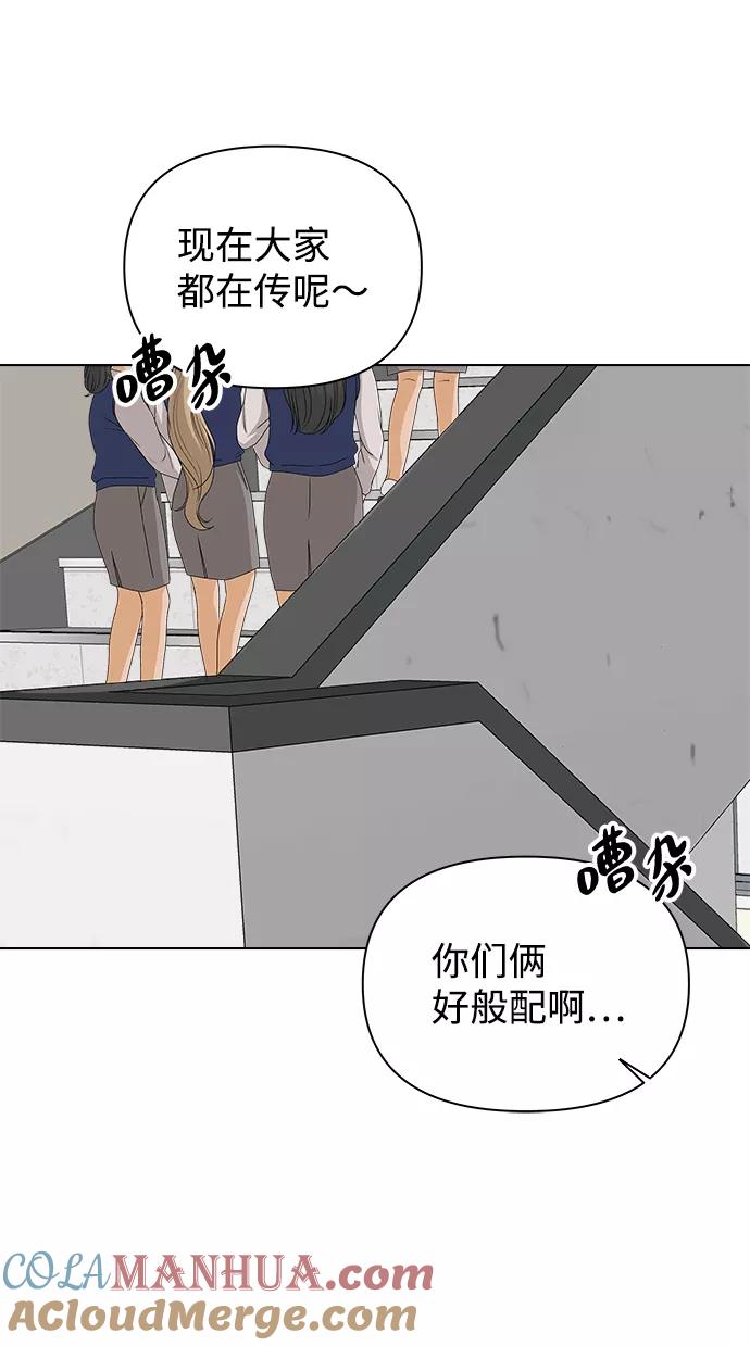 《狐狸游戏》[第10话] 误会（3） 第22页