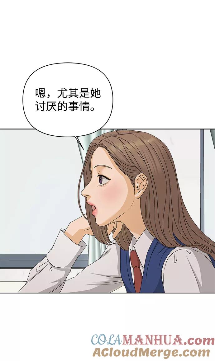 《狐狸游戏》[第10话] 误会（3） 第40页