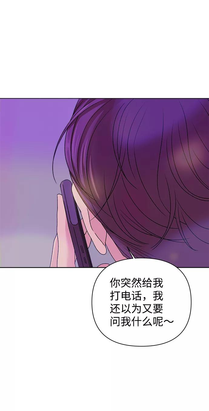 《狐狸游戏》[第10话] 误会（3） 第59页