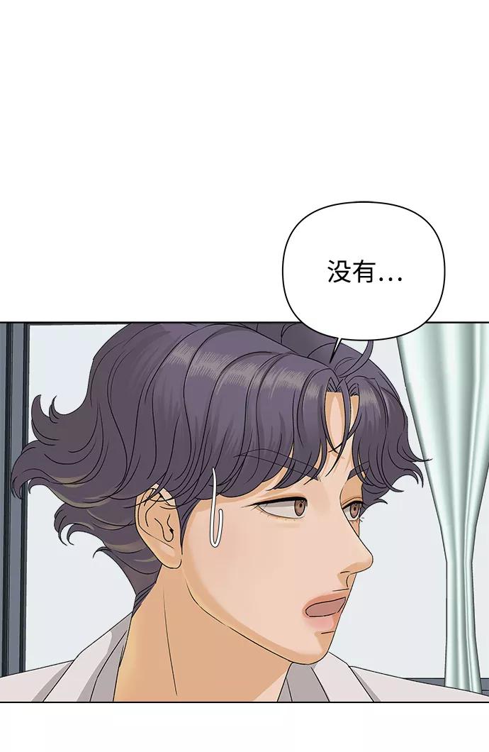 《狐狸游戏》[第10话] 误会（3） 第45页