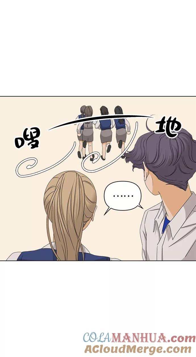 《狐狸游戏》[第10话] 误会（3） 第25页