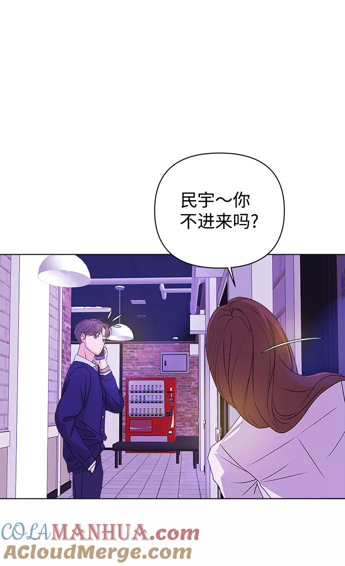 《狐狸游戏》[第10话] 误会（3） 第61页