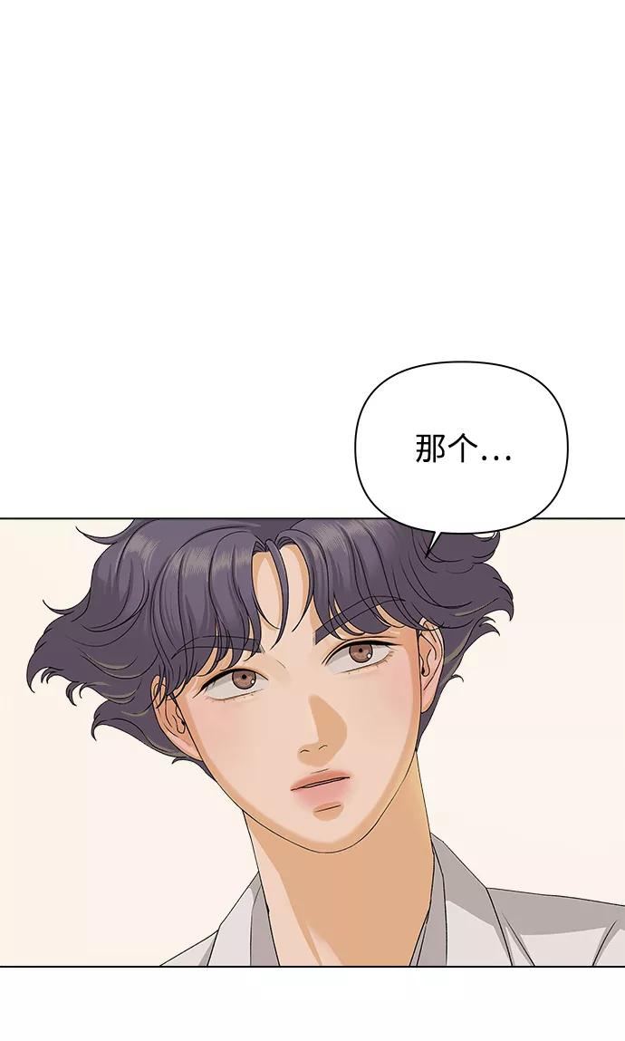 《狐狸游戏》[第10话] 误会（3） 第30页