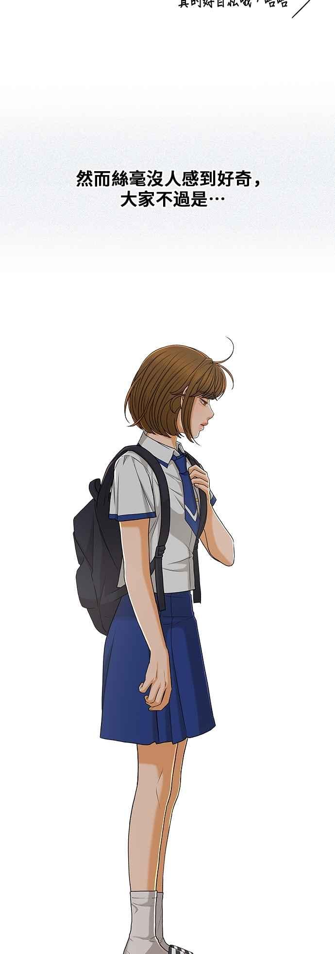 《狐狸游戏》第110话 蛛丝马迹(3) 第3页