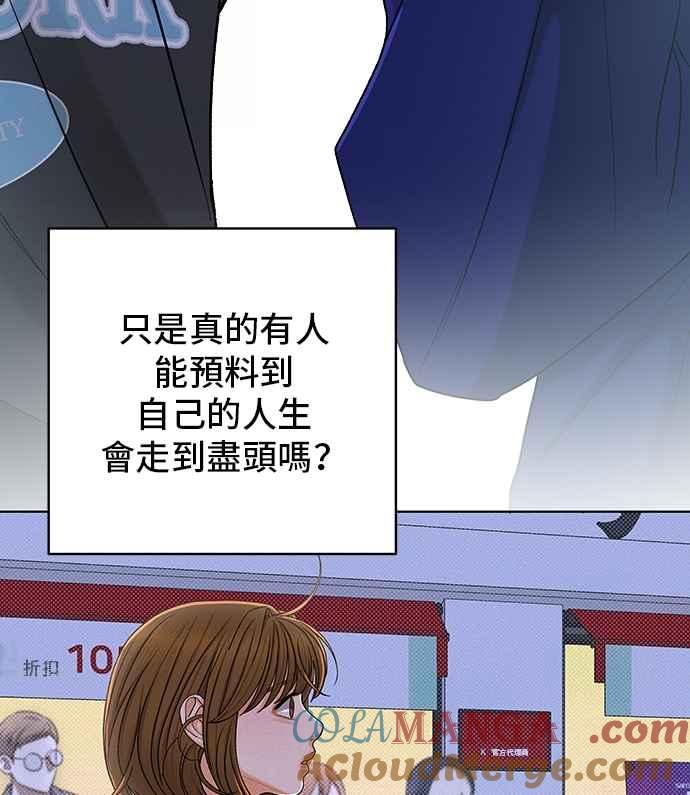 《狐狸游戏》第110话 蛛丝马迹(3) 第25页