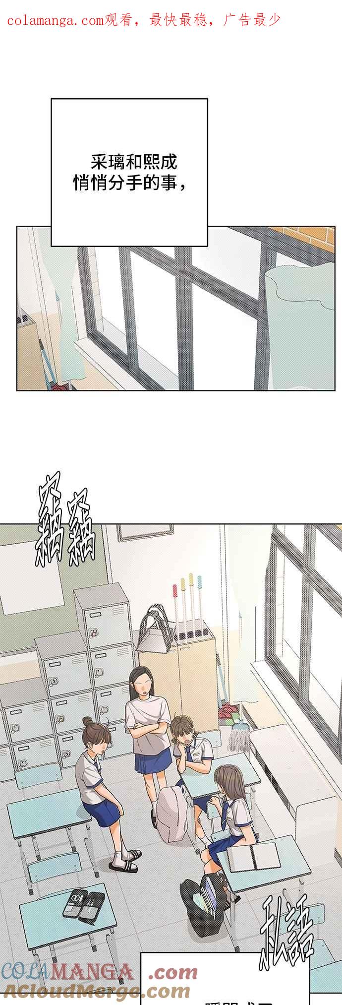 《狐狸游戏》第110话 蛛丝马迹(3) 第1页