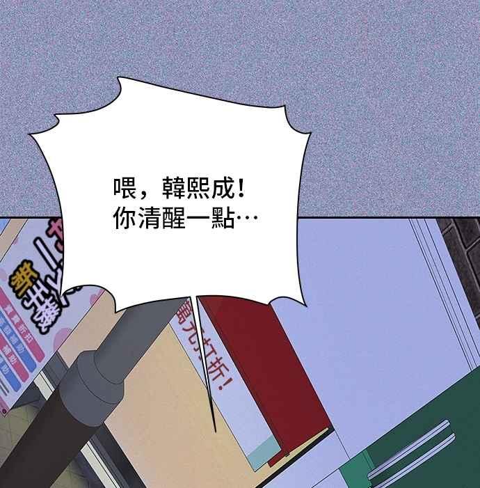 《狐狸游戏》第110话 蛛丝马迹(3) 第6页