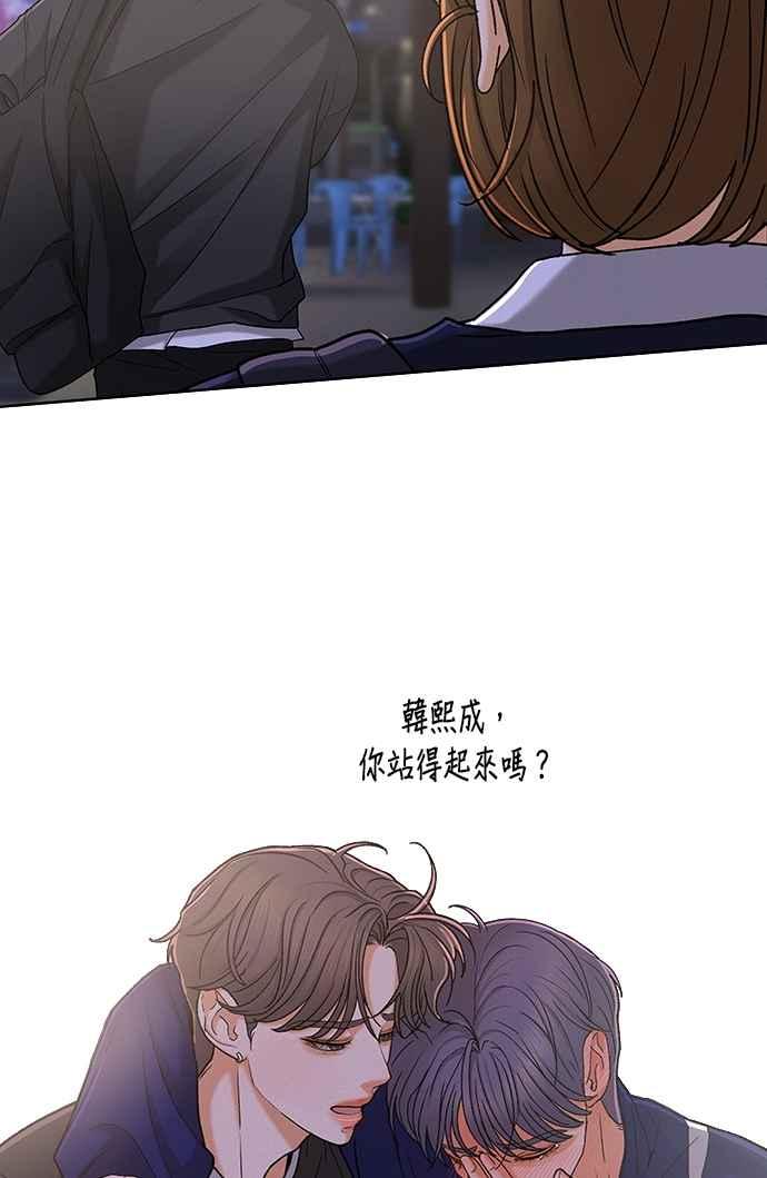 《狐狸游戏》第110话 蛛丝马迹(3) 第21页