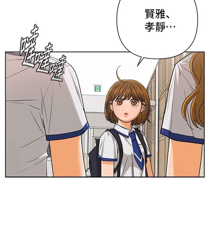 《狐狸游戏》第110话 蛛丝马迹(3) 第30页
