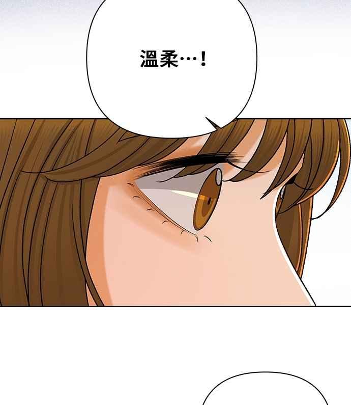 《狐狸游戏》第110话 蛛丝马迹(3) 第29页