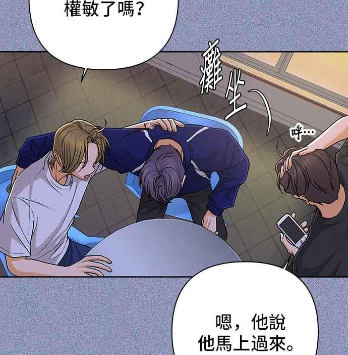 《狐狸游戏》第110话 蛛丝马迹(3) 第9页