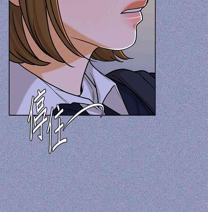 《狐狸游戏》第110话 蛛丝马迹(3) 第15页