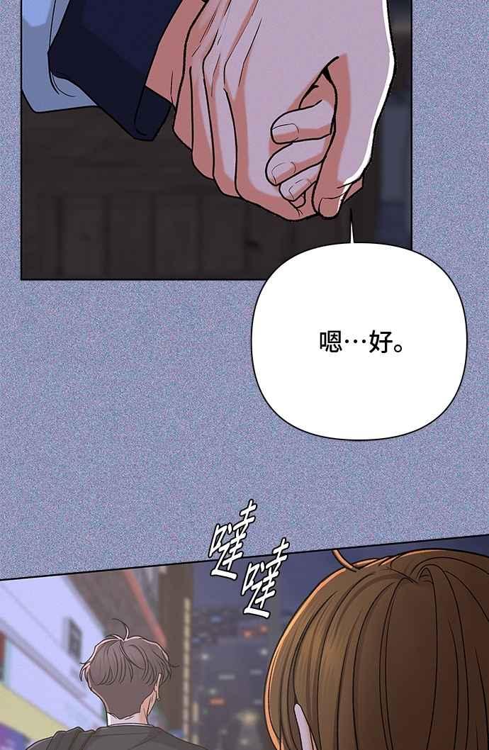 《狐狸游戏》第110话 蛛丝马迹(3) 第20页
