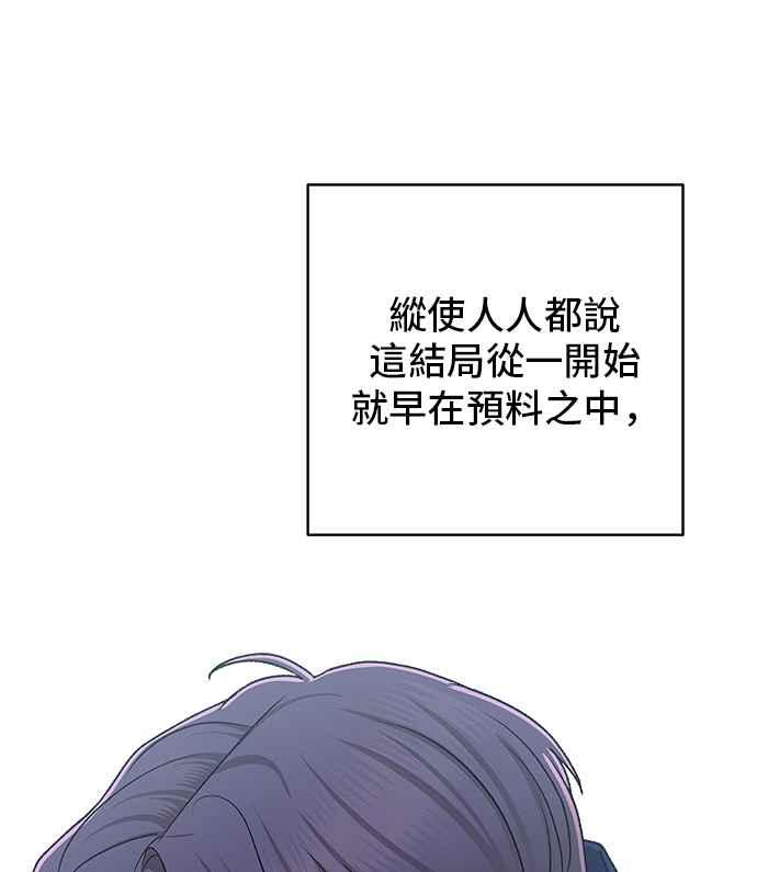 《狐狸游戏》第110话 蛛丝马迹(3) 第23页