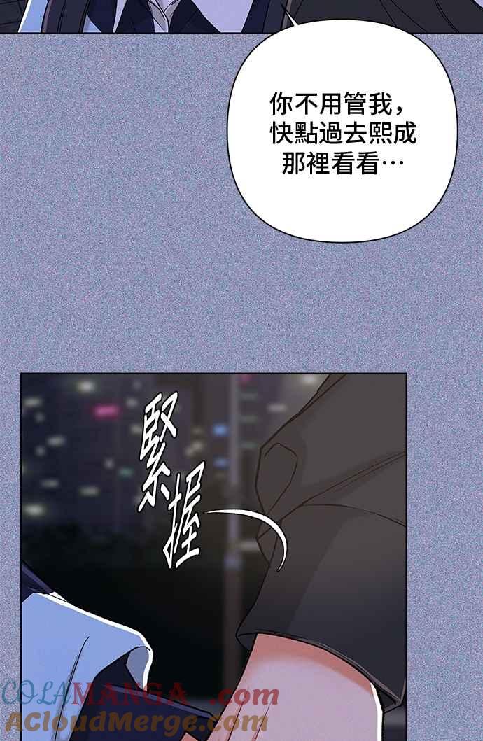 《狐狸游戏》第110话 蛛丝马迹(3) 第19页