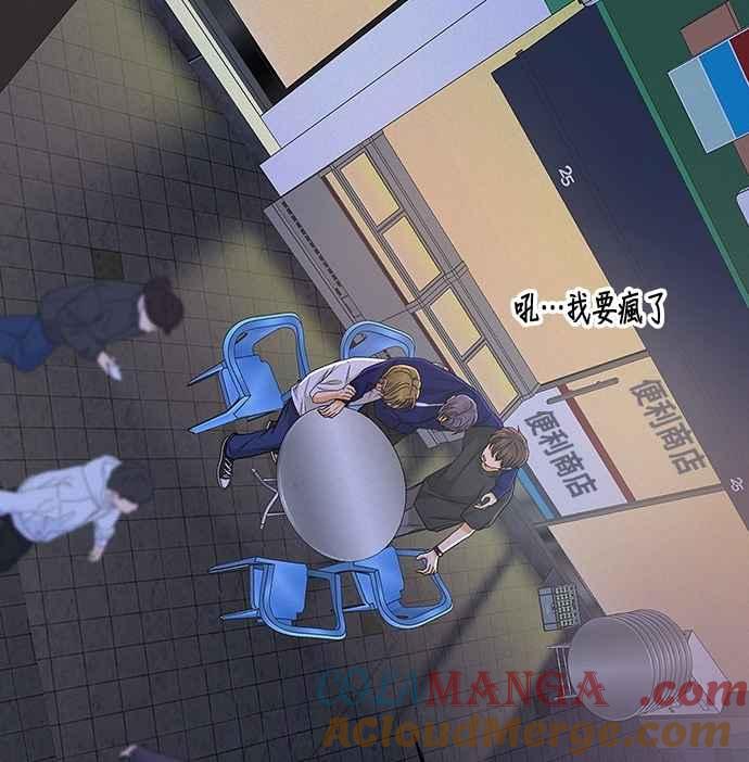 《狐狸游戏》第110话 蛛丝马迹(3) 第7页