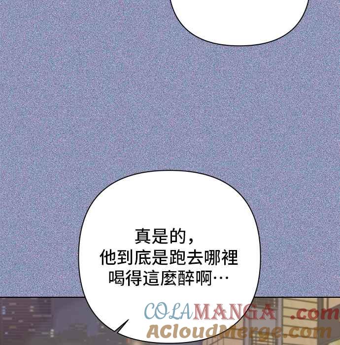 《狐狸游戏》第110话 蛛丝马迹(3) 第10页