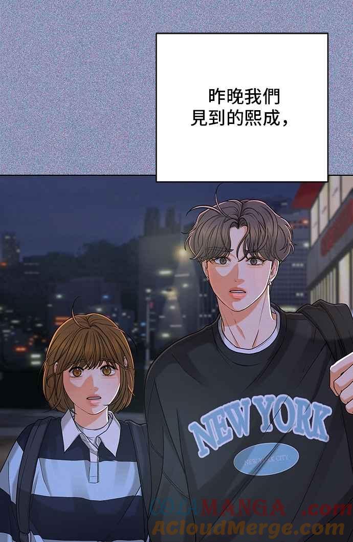 《狐狸游戏》第110话 蛛丝马迹(3) 第16页